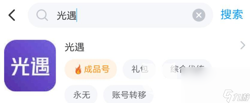 光遇号怎么卖 光遇卖号在哪卖比较好