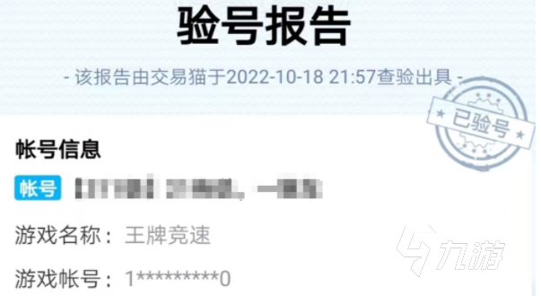 奥拉星卖号平台哪个更靠谱 奥拉星账号交易平台推荐
