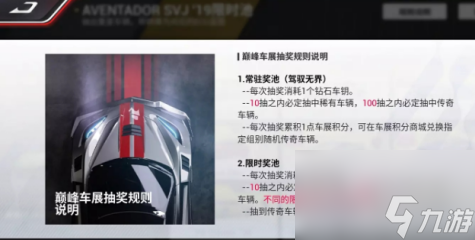 巅峰极速ae86怎么获得