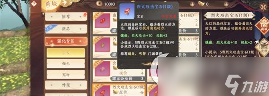 《天龙八部2飞龙战天》丐帮宝石推荐，如何选择丐帮宝石？