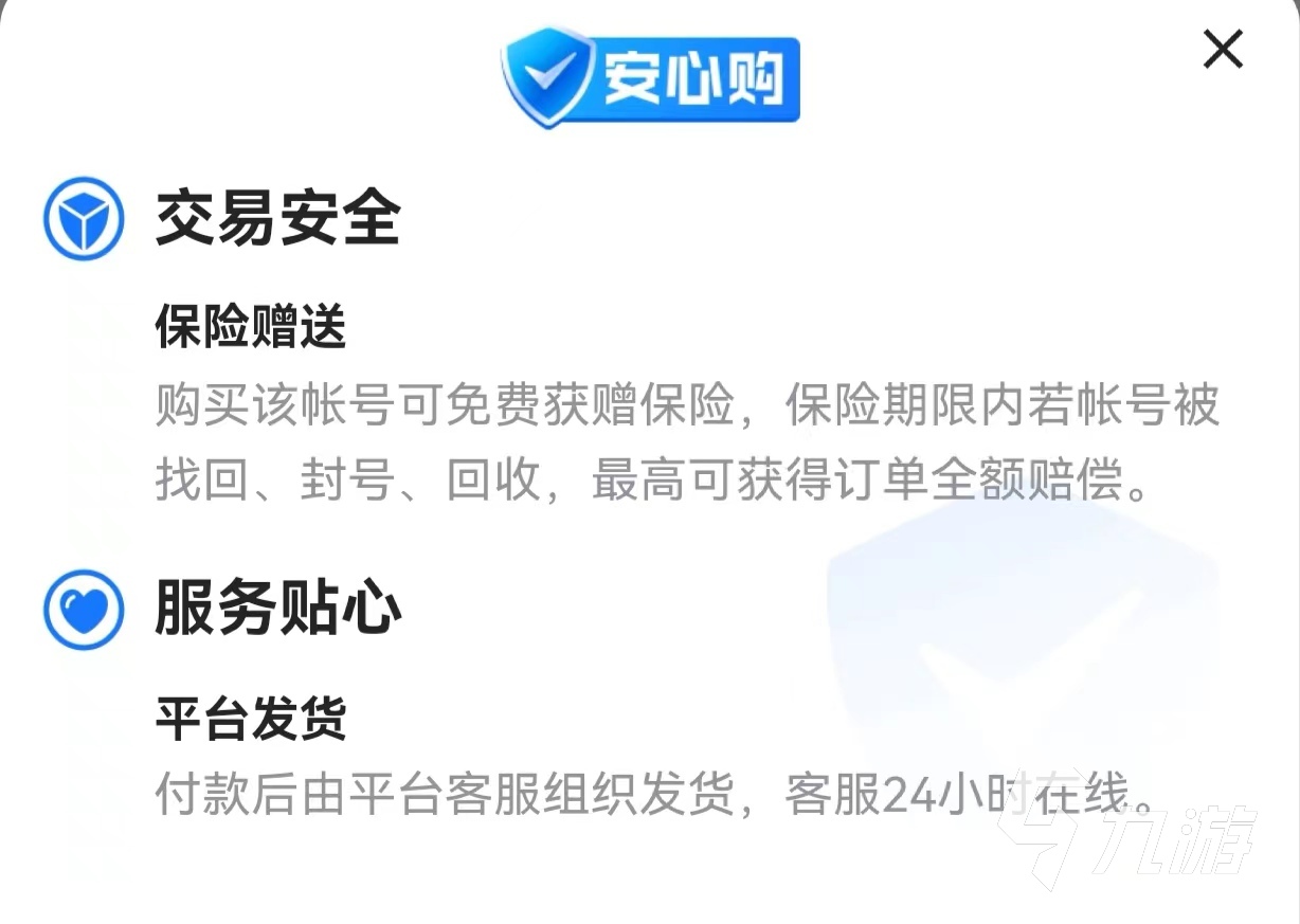 光遇买号安全吗 安全又保险的光遇买号网址分享
