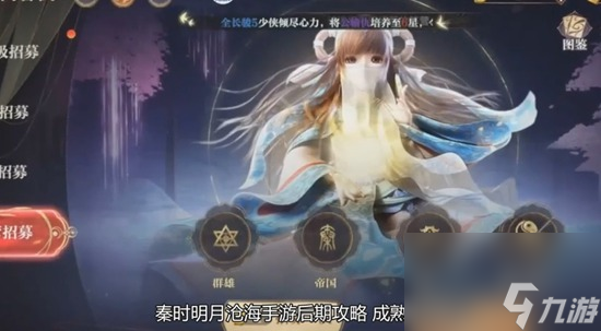 秦时明月沧海手游阵容如何搭配 秦时明月沧海手游阵容搭配攻略
