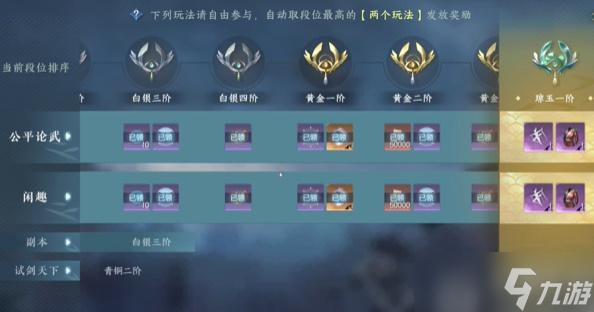 逆水寒手游百炼装备怎么获得