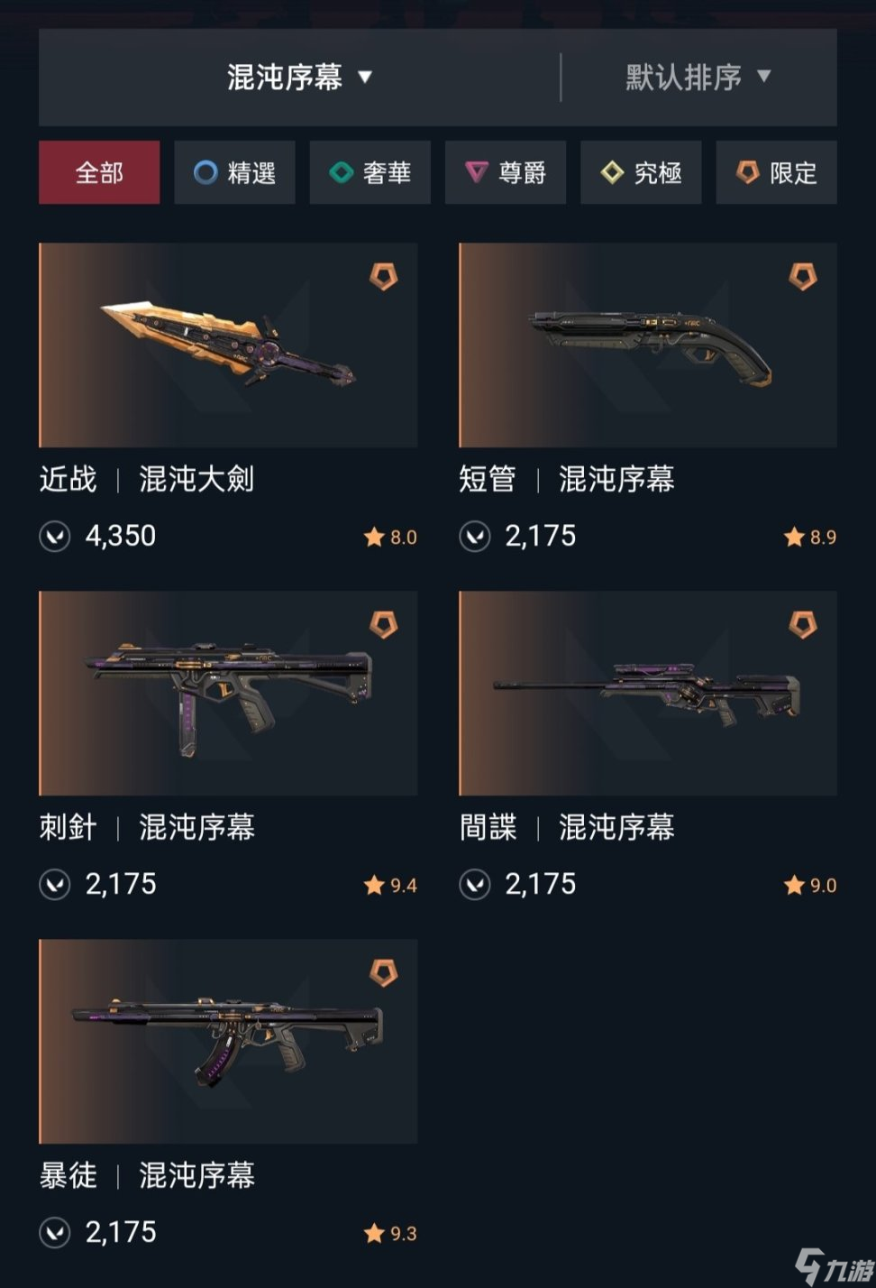 《无畏契约》什么皮肤值得买？皮肤套装引荐