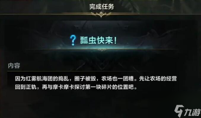 命运方舟大陆顺序是什么