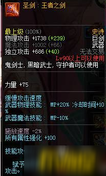 dnf红眼武器附魔什么好？dnf90版本平民红眼武器附魔推荐