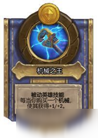 炉石传说酒馆战棋鼠王玩法详情分享 酒馆战棋鼠王怎么玩