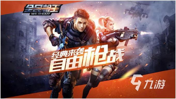 什么单机枪战游戏好玩推荐2023 热门的单机枪战手游推荐