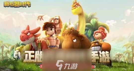 新石器时代哪个武器最强-新石器时代T0强度武器一览