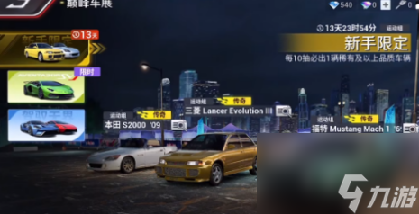 巅峰极速ae86怎么获得