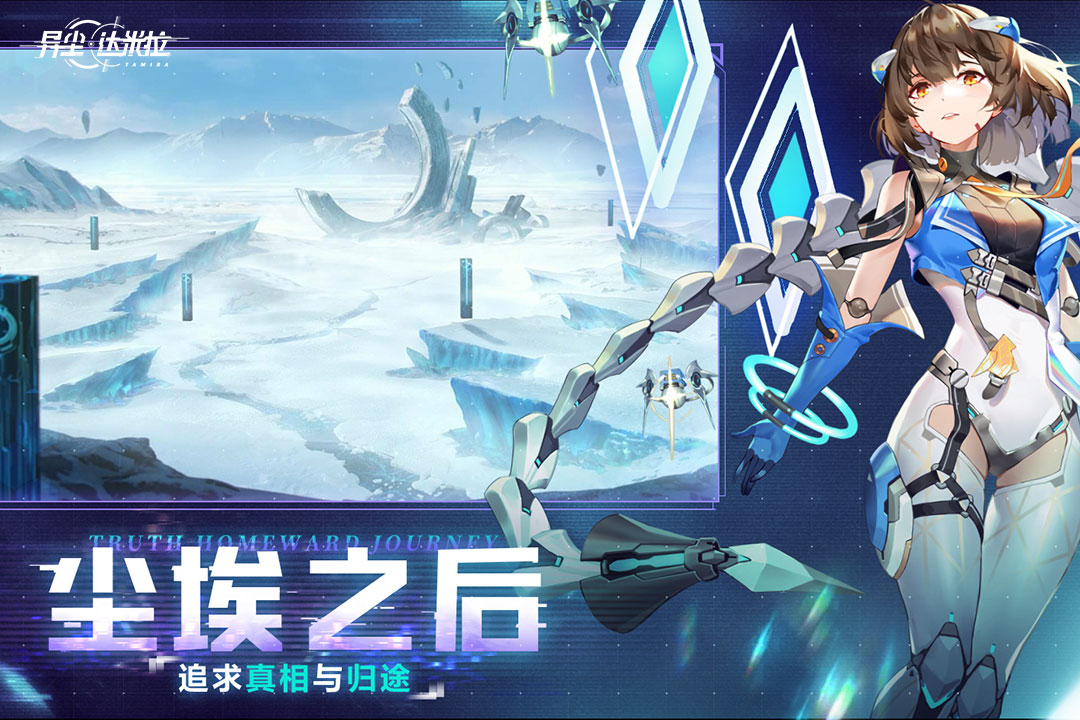 异尘达米拉好玩吗 异尘达米拉玩法简介