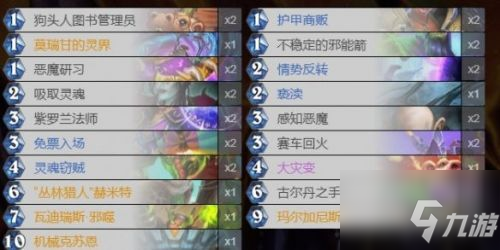 炉石传说426是什么意思？炉石传说426橙卡是哪张牌？