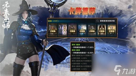 命运方舟元素巫师怎么样