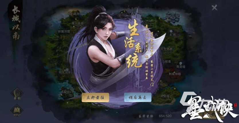 墨武侠什么时候公测 墨武侠手游预约地址推荐