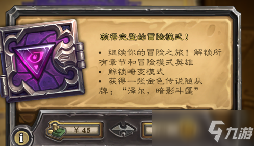 泽尔暗影斗篷怎么获得