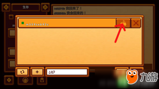 像素生存者3怎么加好友 游戏中添加好友方法