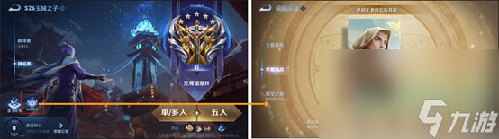 《王者荣耀》S26赛季每日任务入口位置