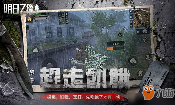 明日之后生铁怎么制作？生铁制作配方攻略[多图]