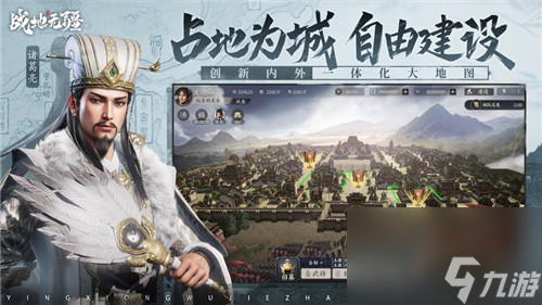 战地无疆怎么迁城 战地无疆迁城方法