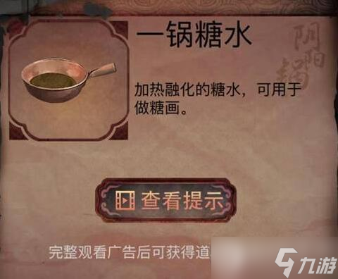 阴阳锅第四章图文通关攻略