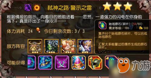 小冰冰传奇手游符石系统怎么玩