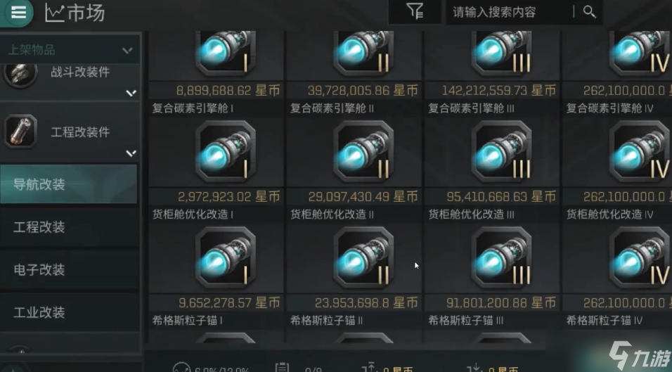 银河历险记3新手怎么玩？银河历险记3新手指南