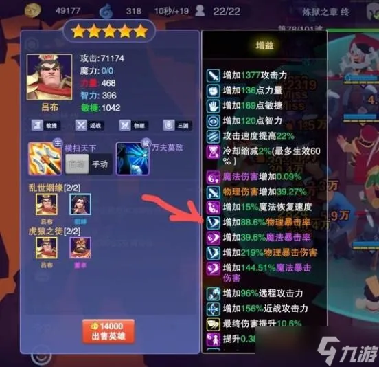 守塔不能停站位攻略 守塔不能停队伍如何搭配[多图]