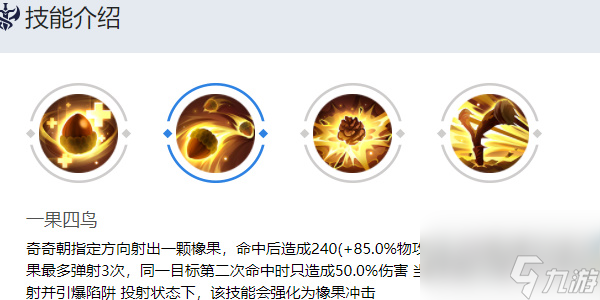 曙光英雄奇奇技能如何 曙光英雄奇奇技能详解