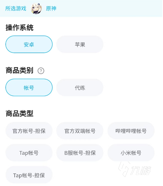 原神小米服卖号在哪里靠谱 线上游戏账号出售平台叫什么