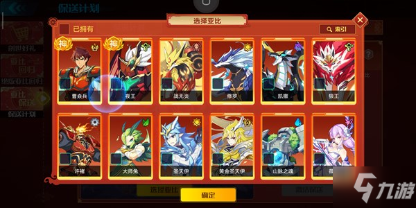 奥拉星手游保送计划选哪个？保送计划选择推荐