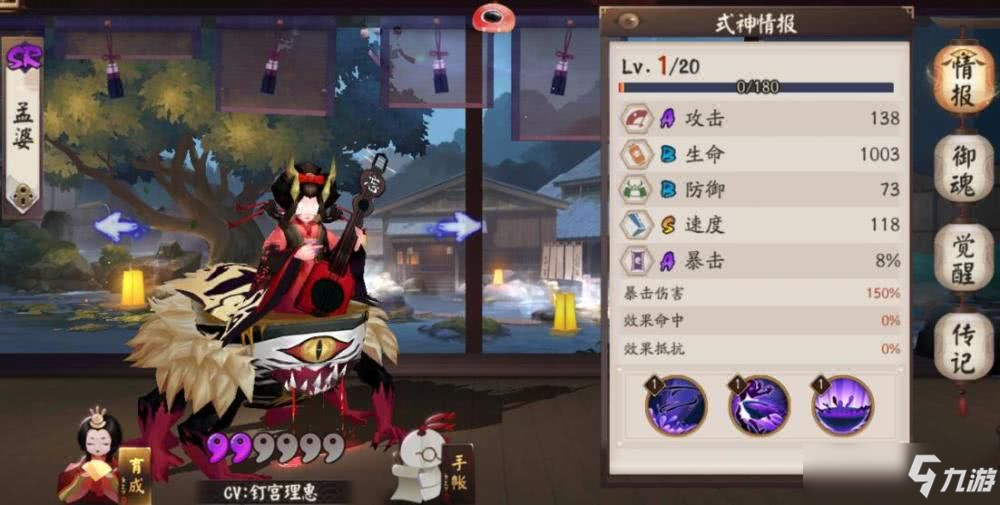 阴阳师孟婆秘闻逐路之争攻略 孟婆秘闻逐路之争怎么打