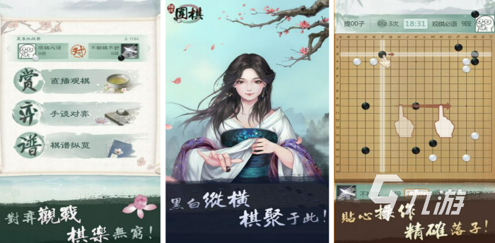好玩的五子棋小游戏有哪些 2023值得推荐的五子棋手游合集