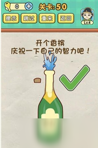 脑力达人第50关怎么过
