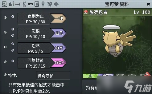 Pokemmo怎么抓头目宝可梦
