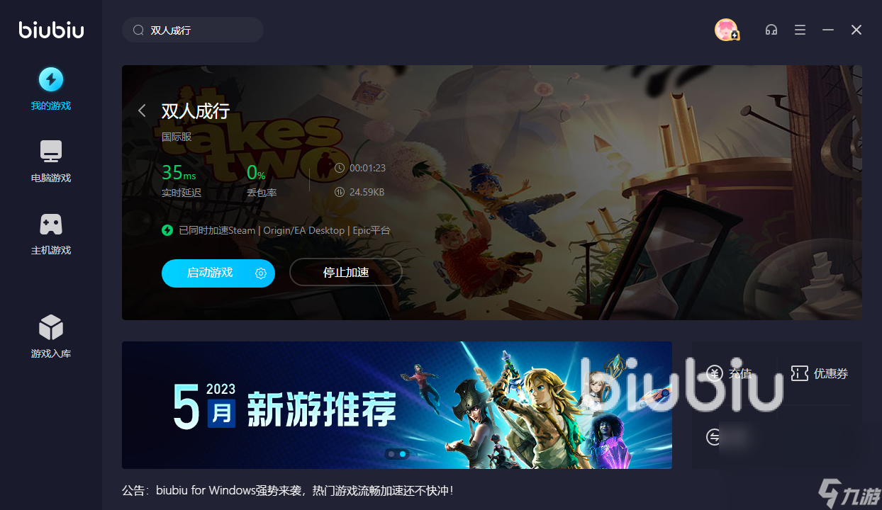 双人成行卡顿掉帧怎么办 双人成行加速器推荐