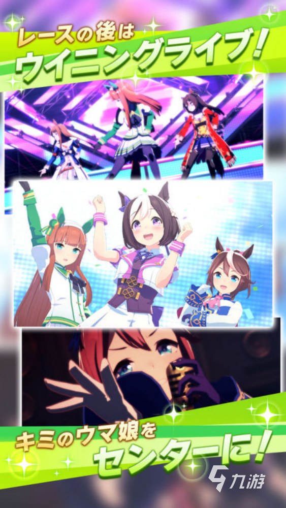 赛马娘手游怎么玩 赛马娘手游基础功能介绍