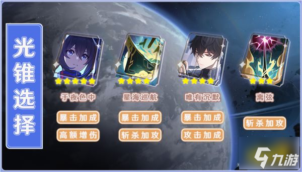 崩坏星穹铁道希儿值得培养吗 崩坏星穹铁道希儿全面培养攻略