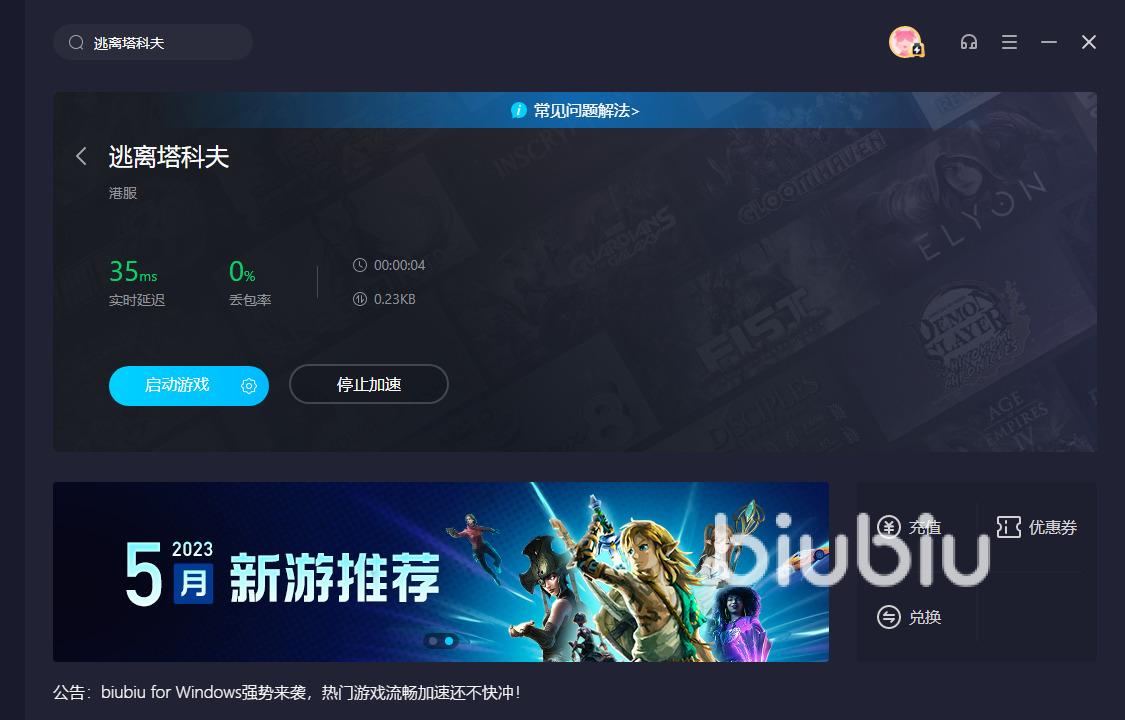 逃离塔科夫街区进不去怎么办 逃离塔科夫延迟要开加速器吗