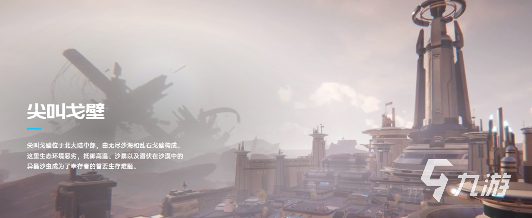 星球重启是哪个国家的 星球重启制作公司介绍