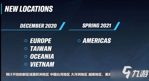 英雄联盟手游国服公测时间介绍 英雄联盟手游国服公测时间介绍