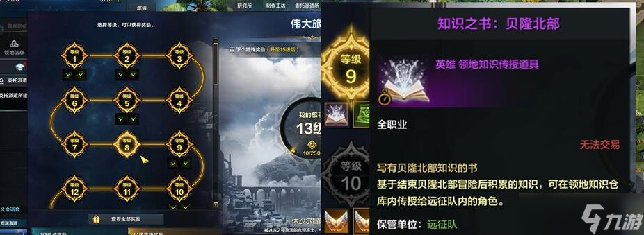 命运方舟直升多少钱