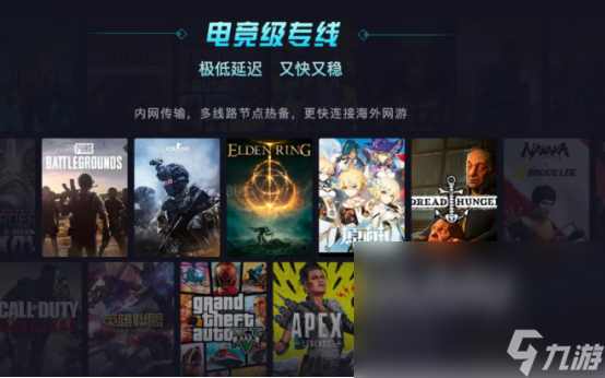 流放之路国际服需要加速器吗 流放之路国际服加速器下载分享