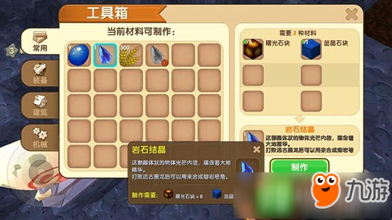 迷你世界熔岩号角怎么得 熔岩号角怎么做