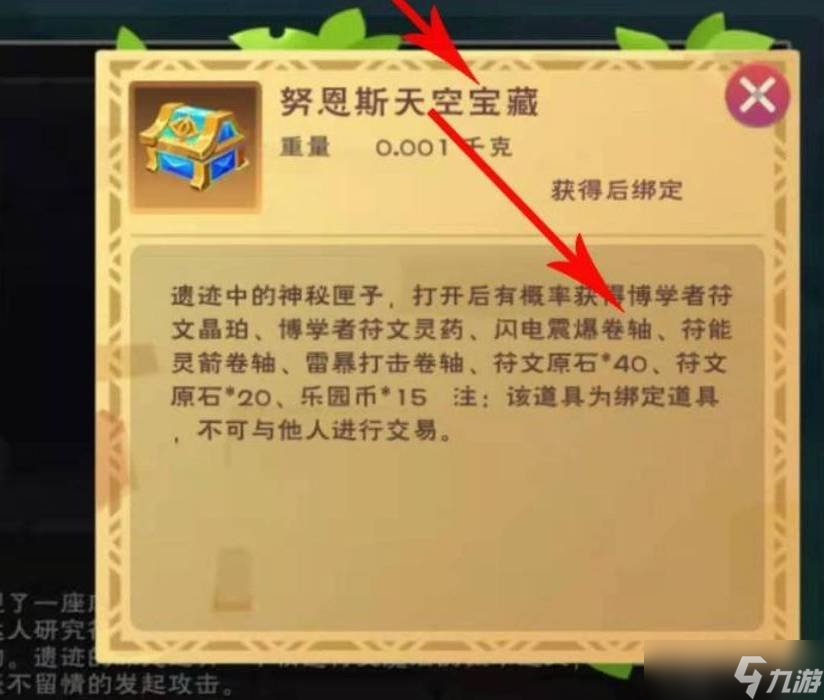 创造与魔法卷轴魔法怎么弄 卷轴魔法获得方法