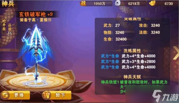 放开那三国2神兵洗练怎么玩 放开那三国2神兵洗练攻略