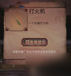 阴阳锅2同心劫第三章迷魂 阴阳锅2同心劫第三章迷魂过关攻略