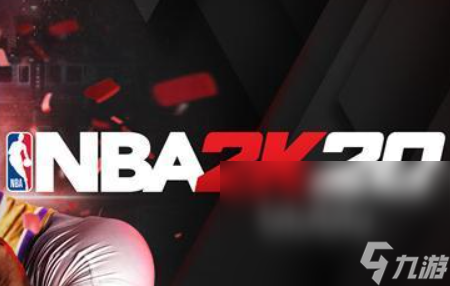 nba2k20街头模式闪退分析 nba2k20横扫街头闪退怎么办