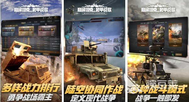 战争机器游戏有哪些2022 好玩的战争机器有哪些