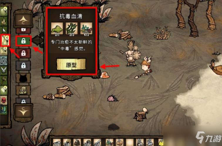 饥荒海滩中毒后怎么解毒