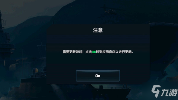 现代战舰怎么更新？modern warship0.43.5更新不了解决方法